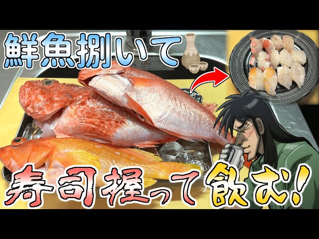 魚捌いて寿司握って酒飲むクズ債務者