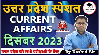 Uttar Pradesh Current Affairs - December 2023 || #upcurrent #upcurrent2023 ||Exam Gyan by Rashid Sir screenshot 5