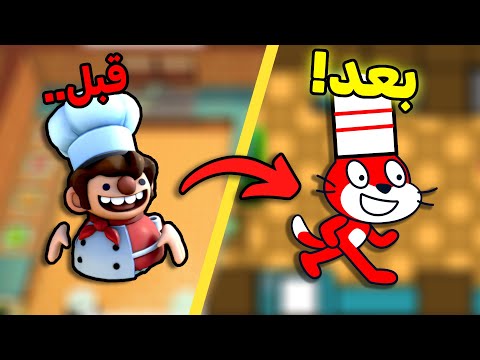 صنعت لعبة  لكن في محرك سكراتش