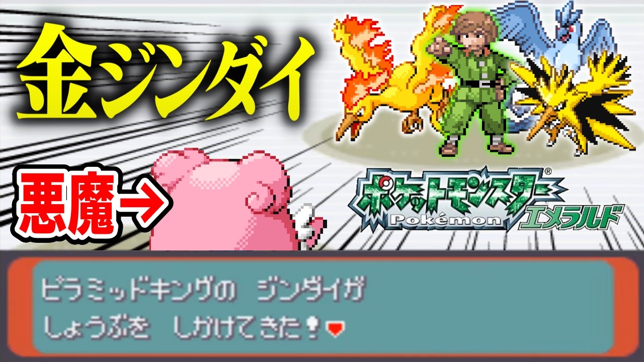 手持ちが反則の『金ジンダイ』と久々に戦ってみた