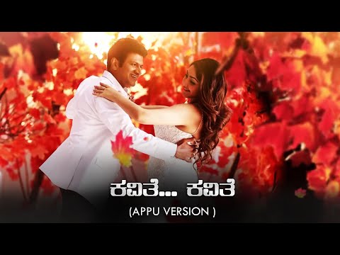 Kavithe Kavithe|Dr Puneeth Rajkumar Version New Kannada Whatsapp Status Video|Power Star|A M Edits