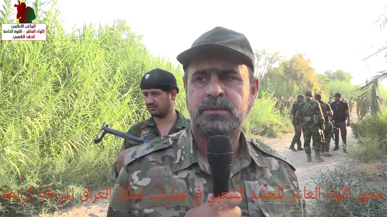 الحشد الشعبي اللواء العاشر