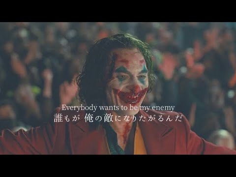 〔和訳〕誰もが俺の敵になりたがるんだ Enemy-Imagine Dragons & JID