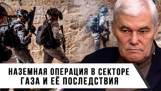 Константин Сивков | Наземная Операция В Секторе Газа И Её Последствия