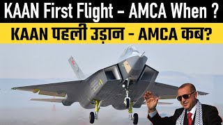 KAAN First Flight - AMCA When ?