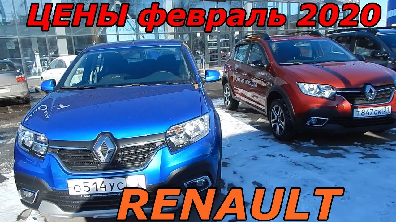 Renault виды машин