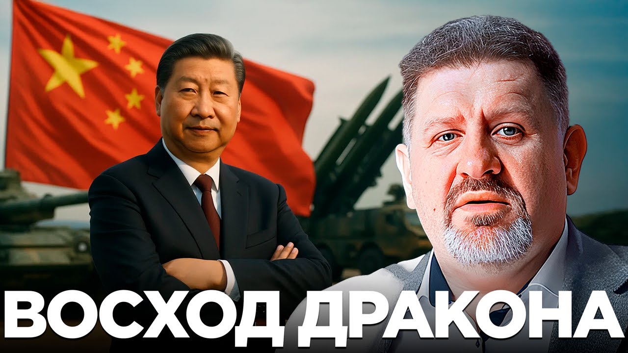 Станет ли Китай новым центром мирового влияния? - Бондаренко