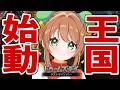 まじ王国ラストスパート！part4【 #ドゥームズデイ 】