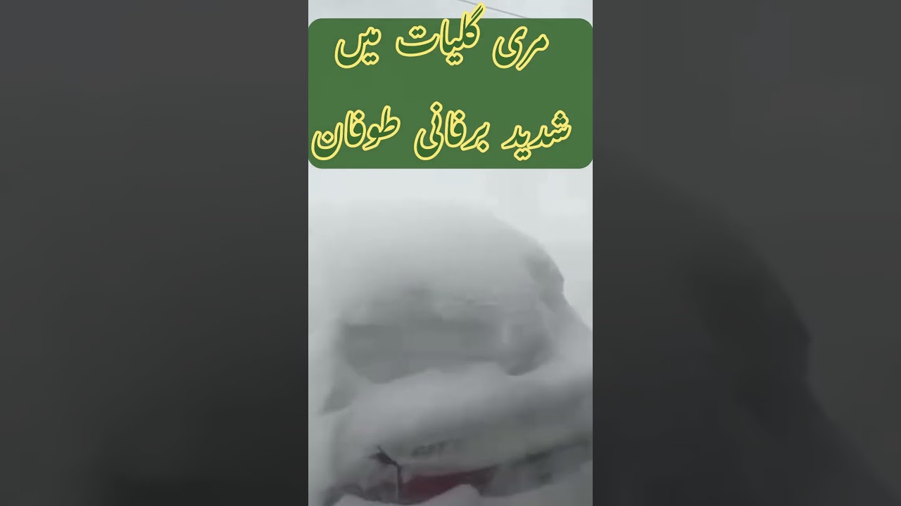 Murree Latest Snowfall 2026 | Travel warning issued