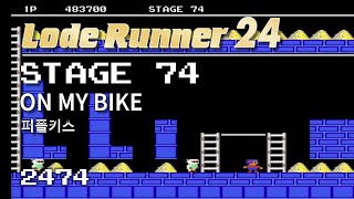 Lode Runner 24 - Stage 74 ON MY BIKE - PURPLE KISS [2474]