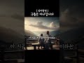 마음이 편안해지는 명상54 #명상 #잡아함경 #부처님말씀 #바람 #불교 #지나가는것
