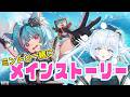 【 #NTE 】ミントとデートしながらメインストーリーと探索.ᐟ.ᐟNeverness to Everness【 シマナガエナ / #vtuber 】