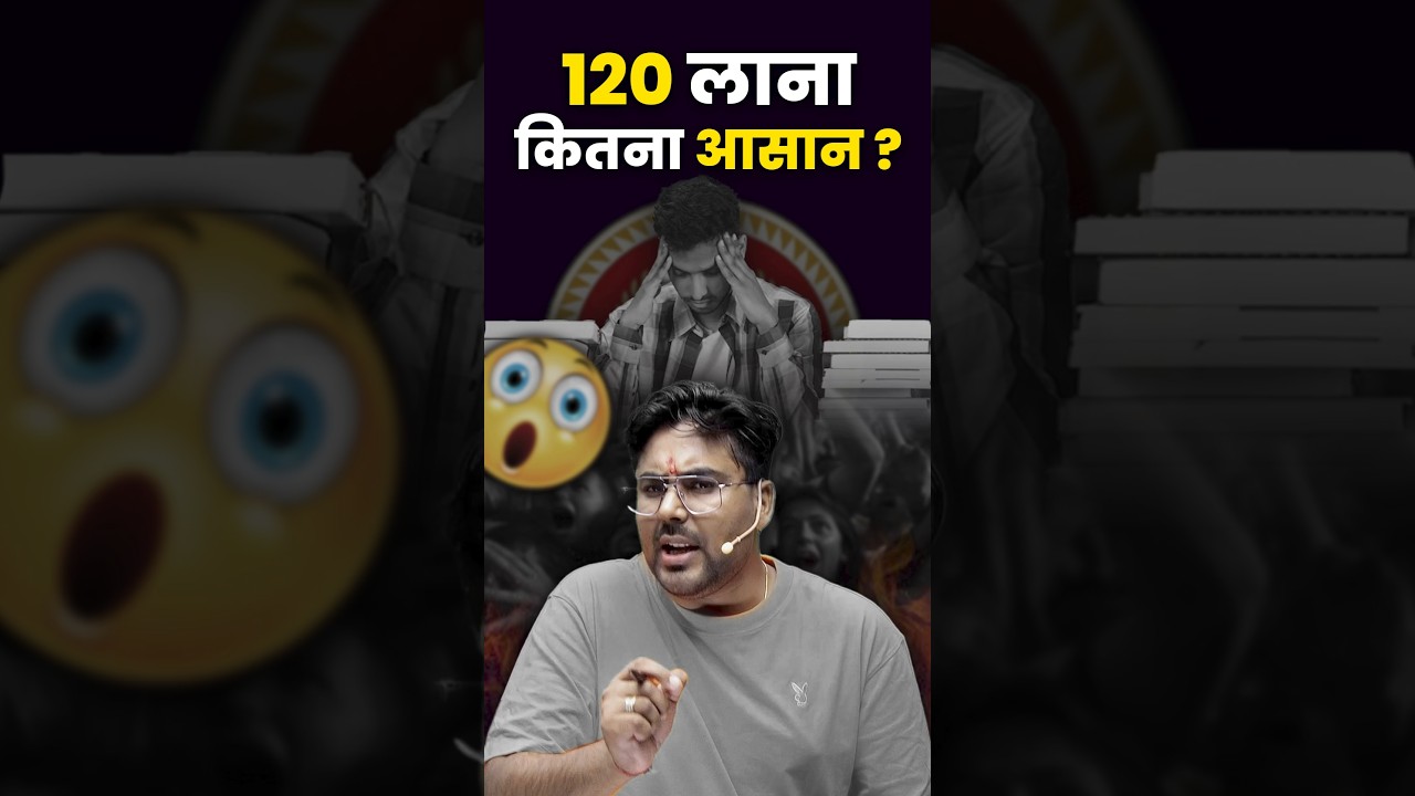 120 लाना कितना आसान 🤔 Gagan Pratap Sir 