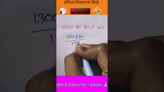 #shorts #trending #reels #youtube #maths #mathematics #study #students #shorts #reels #public