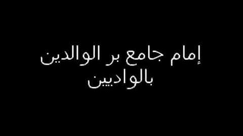 سورة ص لقارئ عسير الشيخ عبدالخالق القحطاني 💜
