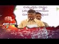 CM Chandrababu  Power Punches on PM Modi