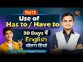 Day 13 | Use of Has to, Have to | Spoken Enlish Practice Session | 30 Days Course | Kamlesh Sir