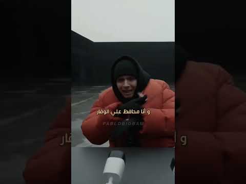 مروان بابلو كنترول حالات واتس