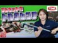 プレセット形トルクレンチの紹介＆使い方【TONE】
