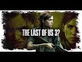 تسريبات خطيرة عن The Last Of Us 3 نهاية إيلي وعودة شخصيات غير متوقعة 