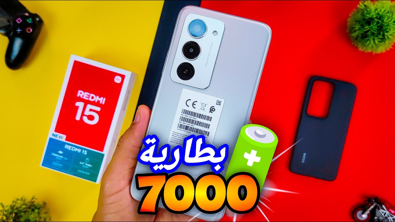 Redmi 15 Review II مراجعة هاتف ريدمي 15 هل يستحق الشراء