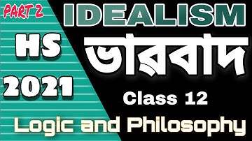 ভাৱবাদ - Part 2 || LOGIC AND PHILOSOPHY || HS 2021