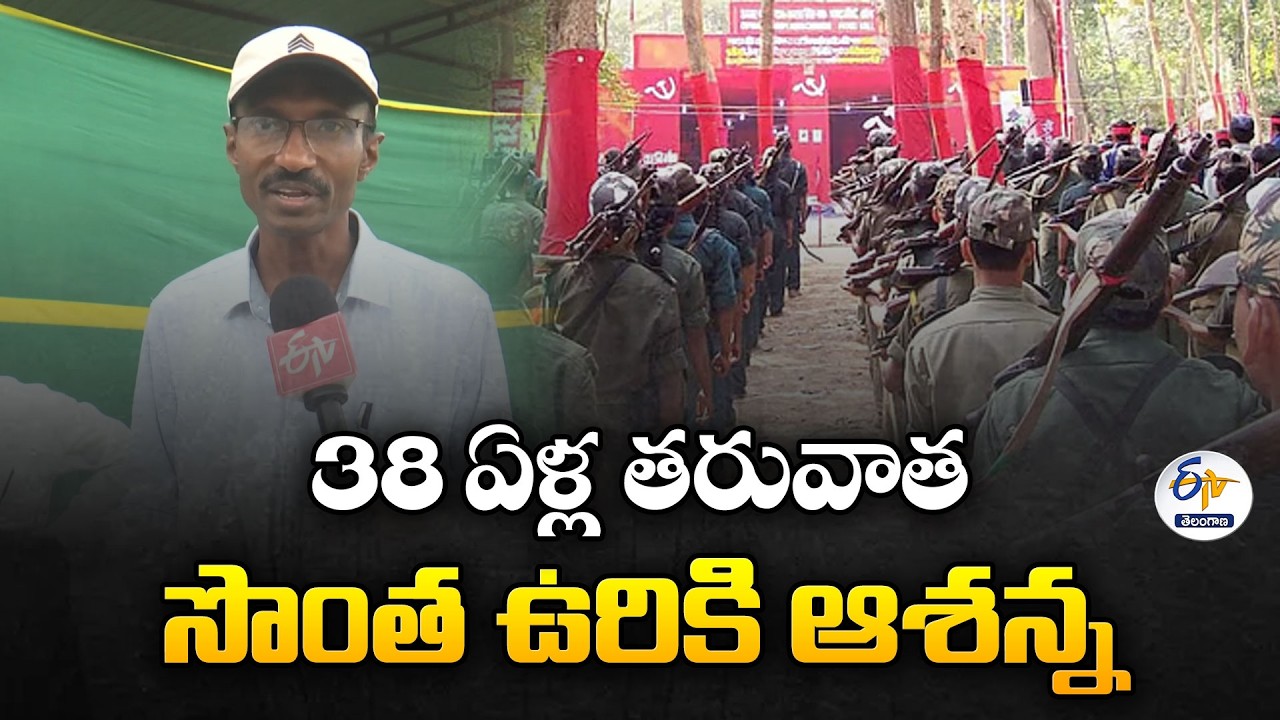 EX Maoist Leader Ashanna Visits Native Village After 30 Years