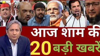 All the main latest news of today 29 April 2021|Babri Masjid|West Bengal Election|Owaisi