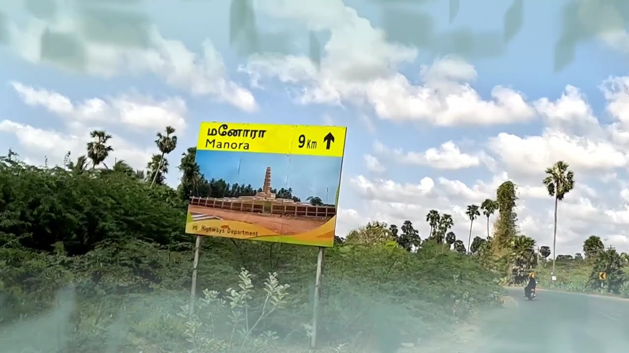 அதிராம்பட்டினம் வழியாக மனோரா ECR 