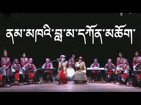 YARKYI | TIPA | DUET SONG | NAMKHEY LAMA KUNCHOK