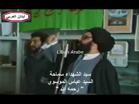 عباس الموسوي سيد الشهداء امين حزب الله السابق يذكر عمر بن الخطاب والقدس رحمه الله