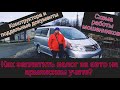 ПЛАЧУ ЕЖЕГОДНЫЙ НАЛОГ ЗА ALPHARD 3.0 | АРМЯНСКИЙ УЧЕТ |КАК НЕ ПОПАСТЬСЯ НА УЛОВКИ МОШЕННИКОВ