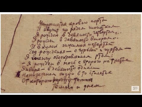 Стихотворение мандельштама за гремучую. Стихи о неизвестном солдате Мандельштам. Мандельштам о неизвестном солдате. Рукописи Мандельштама.