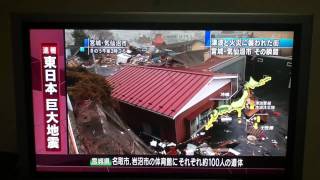 東北地方太平洋沖地震　20110311津波映像