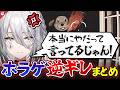 【大激怒】怖すぎてキレちゃうライバーまとめ【にじさんじ / 公式切り抜き / VTuber 】