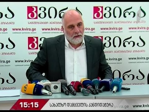 თხუთმეტმა არასამთავრობო ორგანიზაციამ სახალხო დამცველის კანდიდატურად დიმიტრი ლორთქიფანიძე წარადგინა