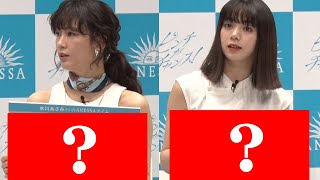 水川あさみ＆池田エライザ、貴重でオシャレなオフショット公開　資生堂『アネッサ 新ミューズ就任発表会』