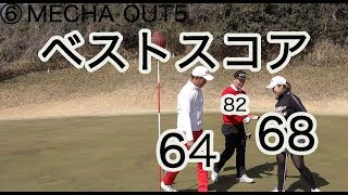 2019LPGAツアー開幕！ベストスコアは？１日の最高バーディー数は？【⑥MECHAOUT5】