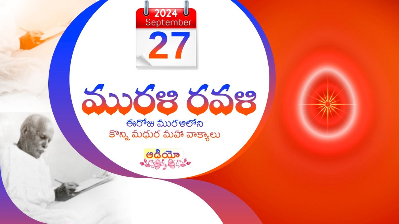 Mam Ravali Murali Ravali - 27- 09- 2024 ఈరోజు మురళిలోని కొన్ని మధుర మహా వాక్యాలు ...