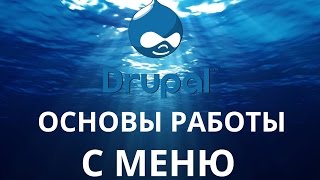 видео Настройка ЧПУ на Drupal 7