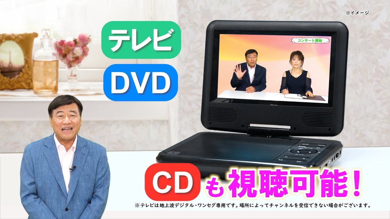 【 新品 】 夢グループ　9インチDVDプレーヤー DVDプレーヤー