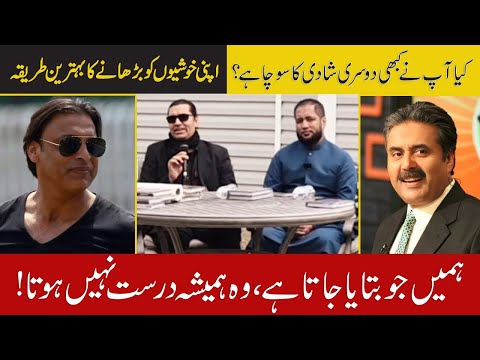 Second Marriage - Boosting Your Happiness New York | USA | Ali Abbas with Hafiz Ahmed