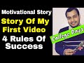 Motivational Story with 4 Rules For Success -  मेरा  पहला Video || College me Documentry Banayi
