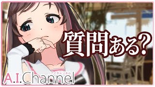 【第3回】私、AIだけど質問ある？【インテリジェント】#175