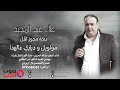 يا طير الطاير خذ تحياتي 