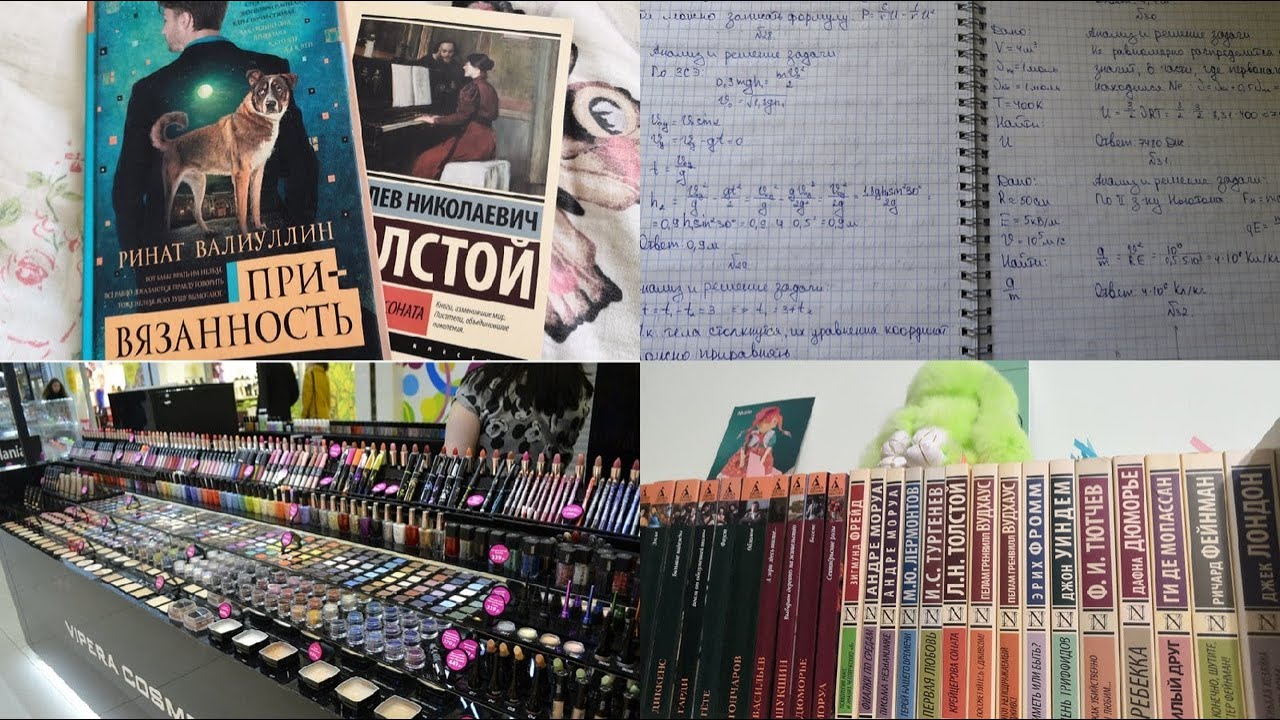 Книжный влог (9-11.06)+Study with me№8/Толстой/Подготовка к ЕГЭ/Элита