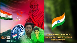 EDIT THE PIC FOR SPECIAL DAY OF GANDHI JAYANTHI screenshot 5