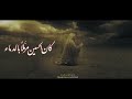 كان الحسين مرملا بالدماء السيد مصطفى الموسوي دعاء الافتتاح اجتمعوا تارة على ضربة كان الحسين مرملا بالدماء السيد مصطفى الموسوي دعاء الافتتاح اجتمعوا تارة على ضربة