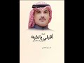 شيلة حماسية أداء مهنا العتيبي 2025 أقبلي يانخبه كانه رعد الشمال 2025 شيلة حماسية أداء مهنا العتيبي 2025 أقبلي يانخبه كانه رعد الشمال 2025