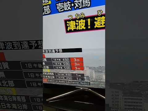 일본지진 실시간 영상/ 7.4지진 쓰나미 경보